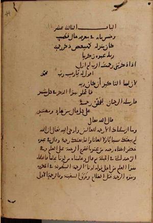 futmak.com - Meccan Revelations - page 9146 - from Volume 31 from Konya manuscript