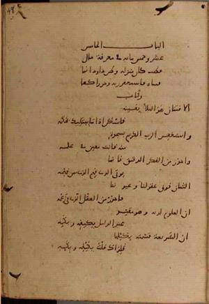 futmak.com - Meccan Revelations - page 9154 - from Volume 31 from Konya manuscript