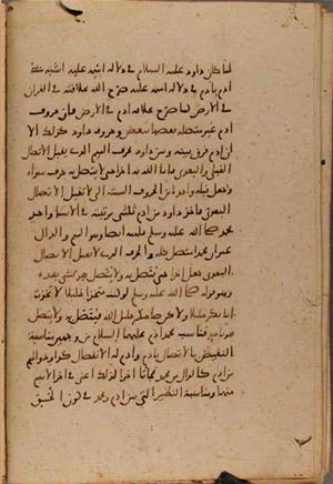 futmak.com - Meccan Revelations - page 9155 - from Volume 31 from Konya manuscript