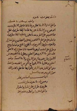 futmak.com - Meccan Revelations - page 9159 - from Volume 31 from Konya manuscript