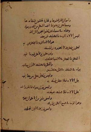 futmak.com - Meccan Revelations - page 9160 - from Volume 31 from Konya manuscript