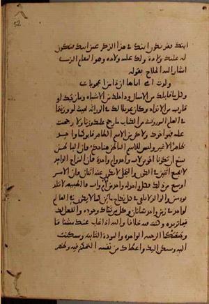 futmak.com - Meccan Revelations - page 9162 - from Volume 31 from Konya manuscript