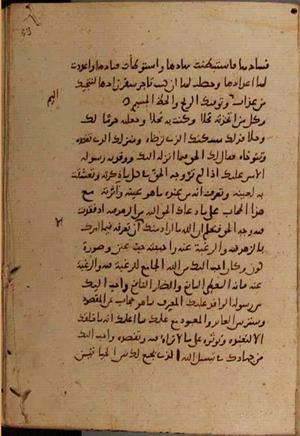 futmak.com - Meccan Revelations - page 9164 - from Volume 31 from Konya manuscript