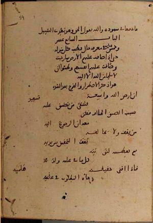 futmak.com - Meccan Revelations - page 9166 - from Volume 31 from Konya manuscript