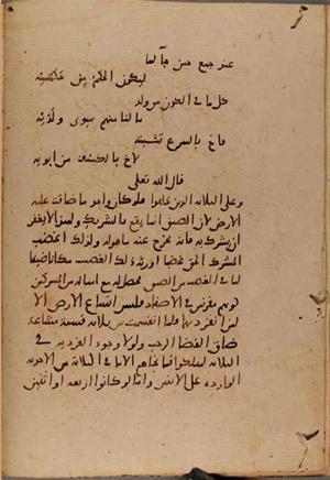 futmak.com - Meccan Revelations - page 9167 - from Volume 31 from Konya manuscript