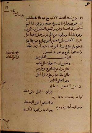 futmak.com - Meccan Revelations - page 9172 - from Volume 31 from Konya manuscript