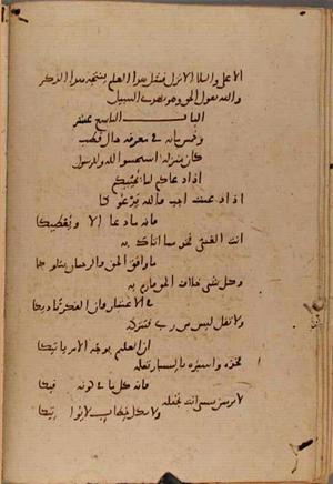 futmak.com - Meccan Revelations - page 9177 - from Volume 31 from Konya manuscript