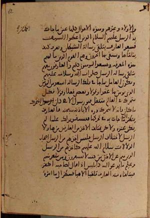 futmak.com - Meccan Revelations - page 9182 - from Volume 31 from Konya manuscript