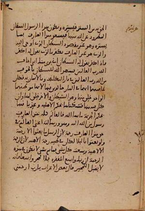 futmak.com - Meccan Revelations - page 9183 - from Volume 31 from Konya manuscript