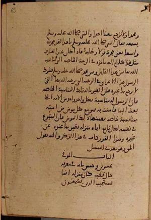 futmak.com - Meccan Revelations - page 9184 - from Volume 31 from Konya manuscript