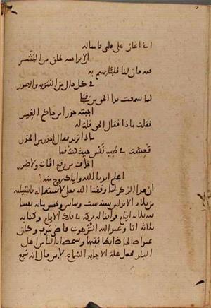 futmak.com - Meccan Revelations - page 9185 - from Volume 31 from Konya manuscript