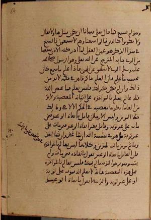 futmak.com - Meccan Revelations - page 9186 - from Volume 31 from Konya manuscript