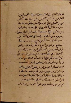 futmak.com - Meccan Revelations - page 9194 - from Volume 31 from Konya manuscript