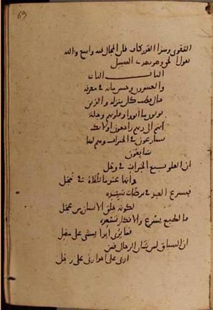 futmak.com - Meccan Revelations - page 9196 - from Volume 31 from Konya manuscript