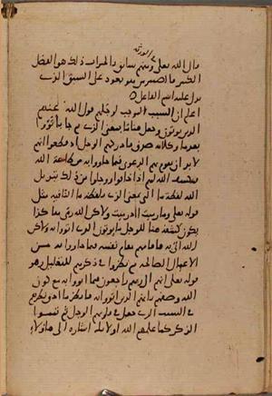 futmak.com - Meccan Revelations - page 9197 - from Volume 31 from Konya manuscript