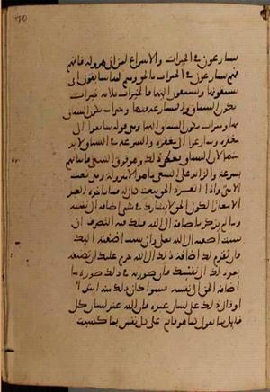 futmak.com - Meccan Revelations - page 9198 - from Volume 31 from Konya manuscript