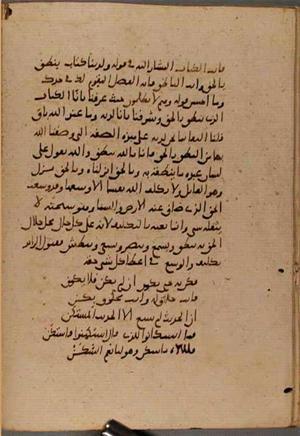 futmak.com - Meccan Revelations - page 9199 - from Volume 31 from Konya manuscript