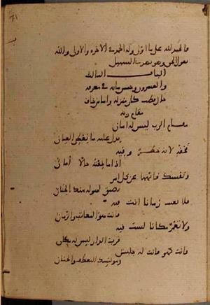 futmak.com - Meccan Revelations - page 9200 - from Volume 31 from Konya manuscript