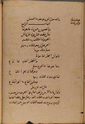 futmak.com - Meccan Revelations - page 9205 - from Volume 31 from Konya manuscript
