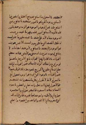futmak.com - Meccan Revelations - page 9207 - from Volume 31 from Konya manuscript