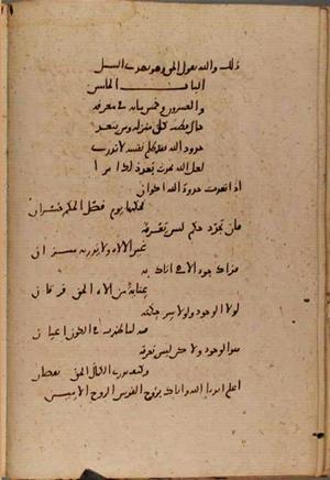 futmak.com - Meccan Revelations - page 9209 - from Volume 31 from Konya manuscript