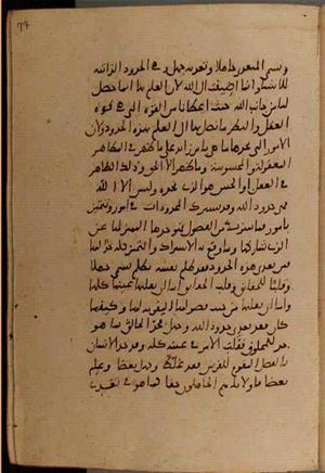 futmak.com - Meccan Revelations - page 9212 - from Volume 31 from Konya manuscript