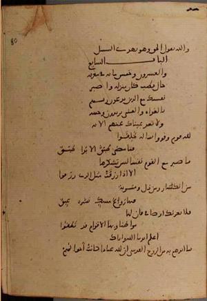 futmak.com - Meccan Revelations - page 9218 - from Volume 31 from Konya manuscript