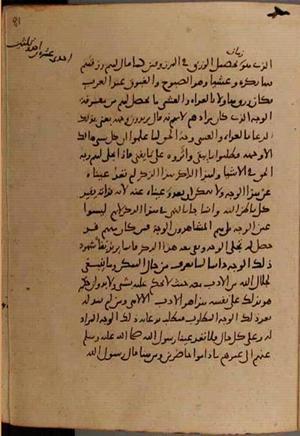 futmak.com - Meccan Revelations - page 9220 - from Volume 31 from Konya manuscript