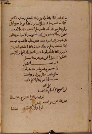 futmak.com - Meccan Revelations - page 9223 - from Volume 31 from Konya manuscript