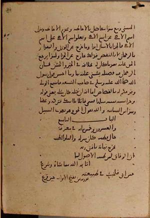 futmak.com - Meccan Revelations - page 9226 - from Volume 31 from Konya manuscript