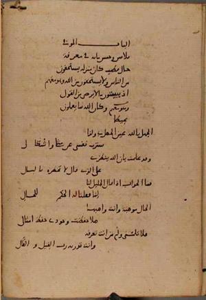futmak.com - Meccan Revelations - page 9233 - from Volume 31 from Konya manuscript