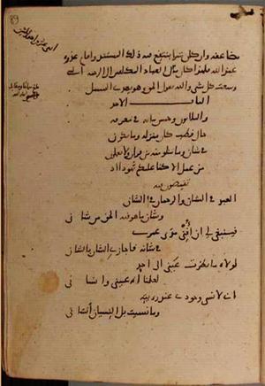 futmak.com - Meccan Revelations - page 9236 - from Volume 31 from Konya manuscript