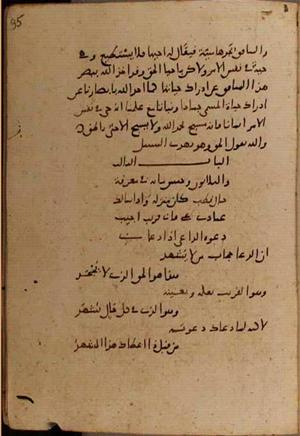 futmak.com - Meccan Revelations - page 9248 - from Volume 31 from Konya manuscript