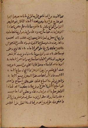 futmak.com - Meccan Revelations - page 9251 - from Volume 31 from Konya manuscript