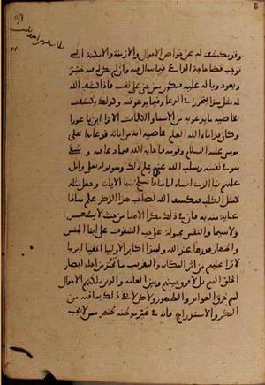 futmak.com - Meccan Revelations - page 9252 - from Volume 31 from Konya manuscript