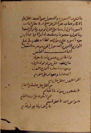 futmak.com - Meccan Revelations - page 9256 - from Volume 31 from Konya manuscript
