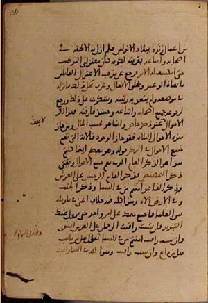 futmak.com - Meccan Revelations - page 9258 - from Volume 31 from Konya manuscript