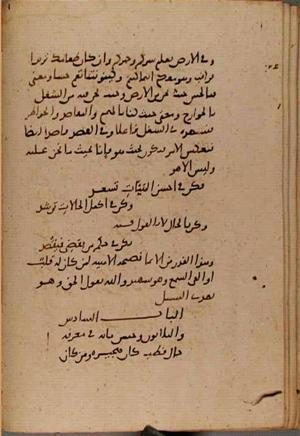 futmak.com - Meccan Revelations - page 9259 - from Volume 31 from Konya manuscript