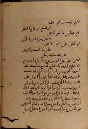 futmak.com - Meccan Revelations - page 9264 - from Volume 31 from Konya manuscript