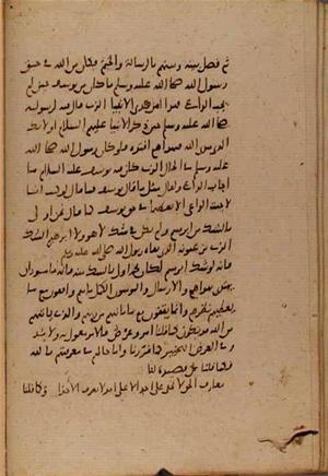 futmak.com - Meccan Revelations - page 9267 - from Volume 31 from Konya manuscript