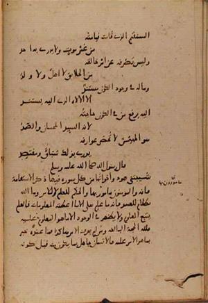 futmak.com - Meccan Revelations - page 9269 - from Volume 31 from Konya manuscript