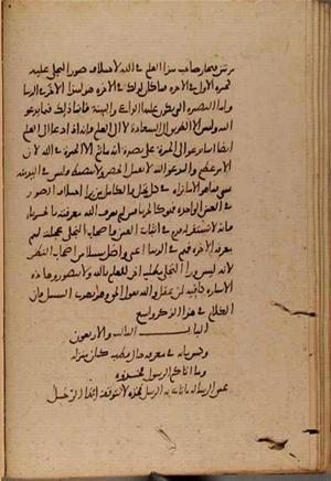 futmak.com - Meccan Revelations - page 9285 - from Volume 31 from Konya manuscript