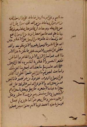 futmak.com - Meccan Revelations - page 9287 - from Volume 31 from Konya manuscript