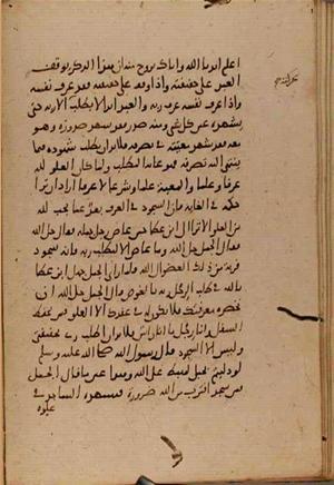futmak.com - Meccan Revelations - page 9297 - from Volume 31 from Konya manuscript