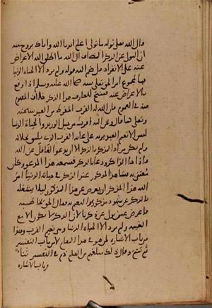 futmak.com - Meccan Revelations - page 9299 - from Volume 31 from Konya manuscript