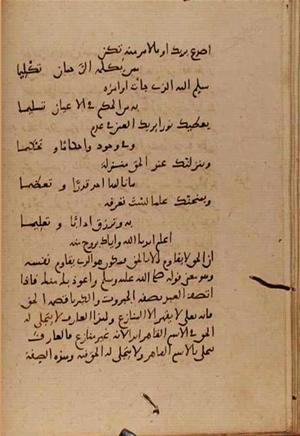 futmak.com - Meccan Revelations - page 9301 - from Volume 31 from Konya manuscript