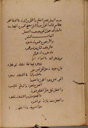 futmak.com - Meccan Revelations - page 9303 - from Volume 31 from Konya manuscript