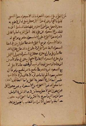 futmak.com - Meccan Revelations - page 9309 - from Volume 31 from Konya manuscript