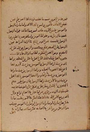 futmak.com - Meccan Revelations - page 9311 - from Volume 31 from Konya manuscript