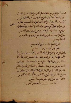futmak.com - Meccan Revelations - page 9318 - from Volume 31 from Konya manuscript